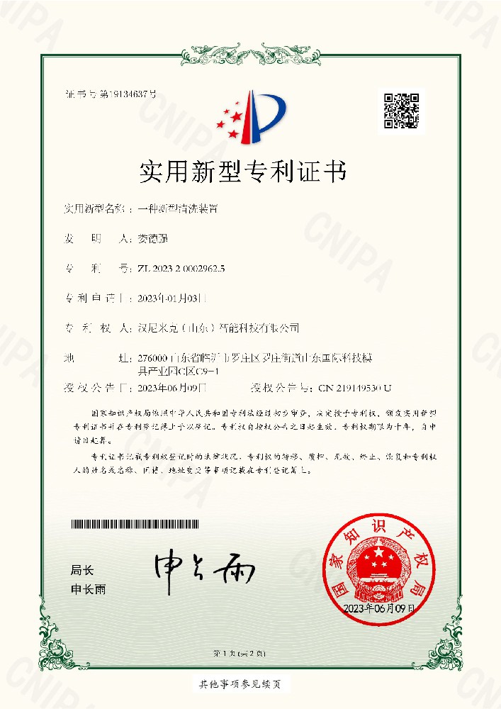 实用新型专利证书