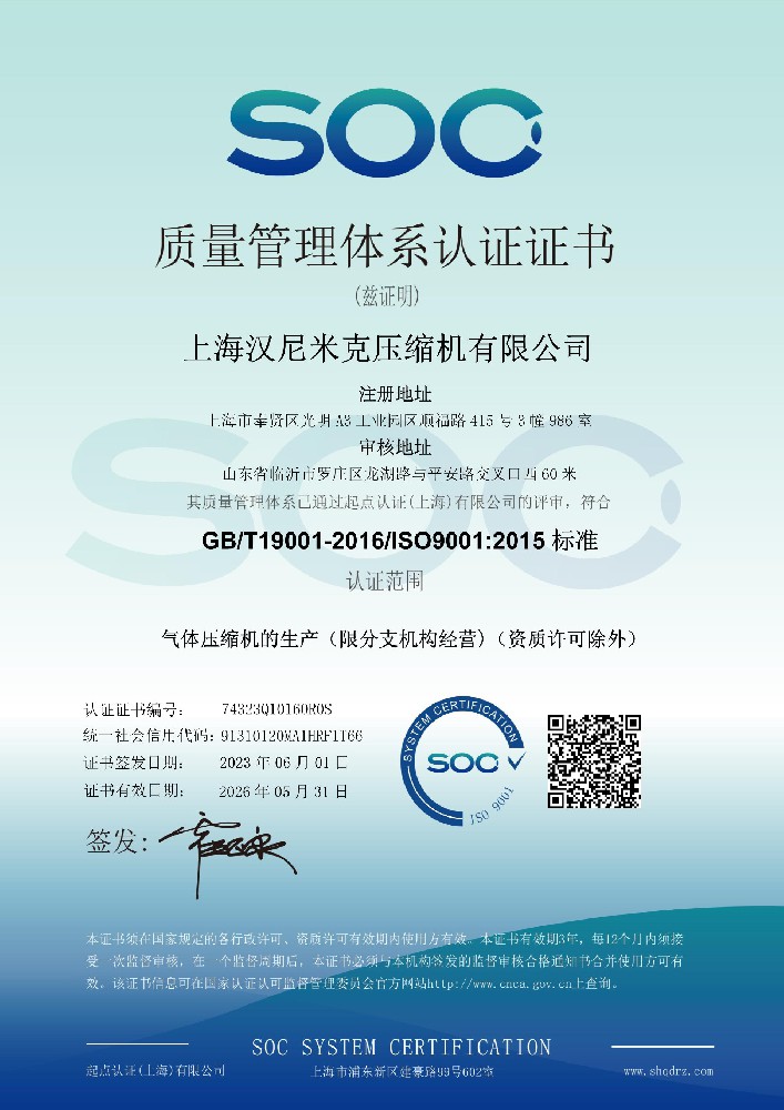 9001证书